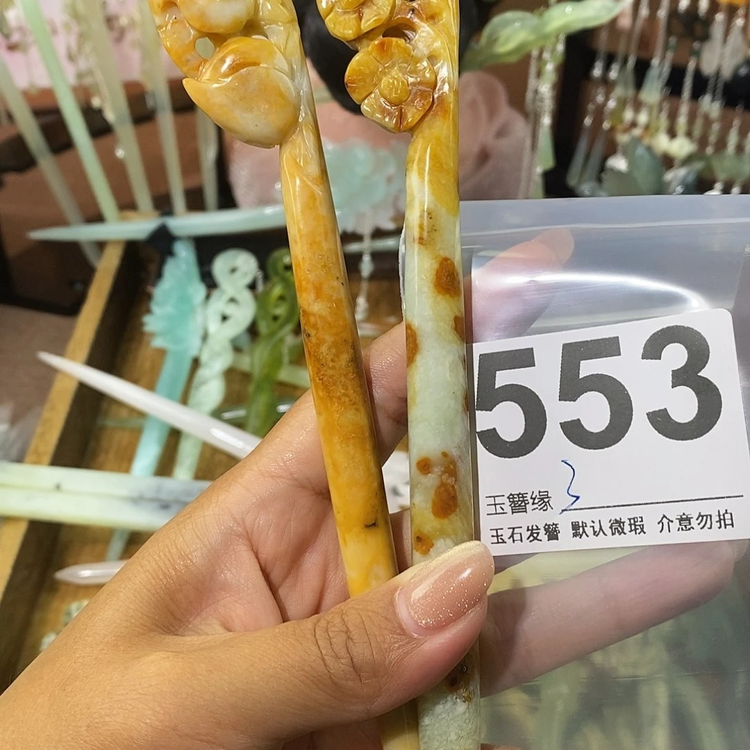 j***仪蛇纹石玉未镶嵌发饰
