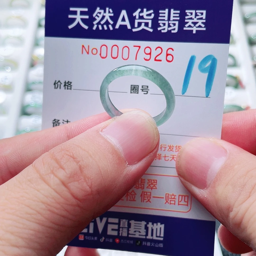 翡翠戒指未镶嵌天然A货翡翠戒指