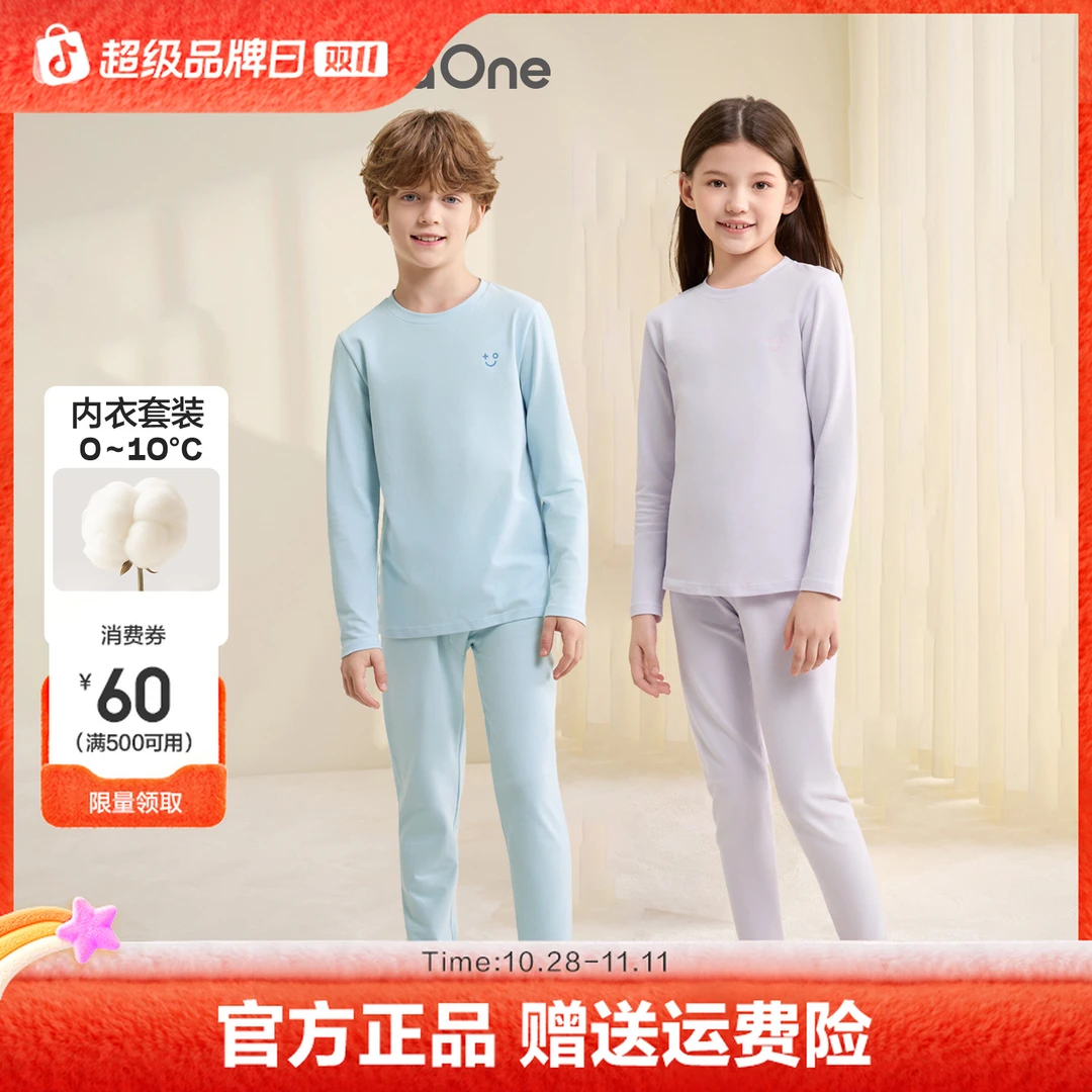 【balaOne】巴拉巴拉男童内衣套装儿童2件套新款童装2025秋冬亲肤