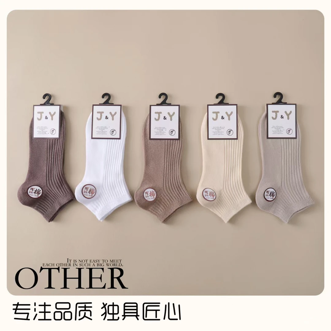 成人男女双针春夏短款纯色内里无线头吸汗透气船袜【011】