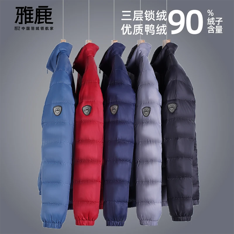 2025新款秋冬轻薄羽绒服男短款百搭保暖轻便薄款外套YF507Z21000