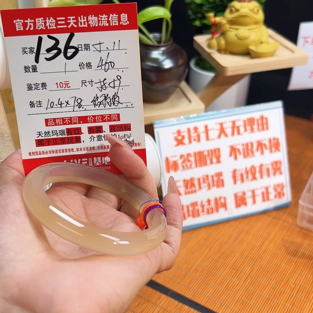 玛瑙/玉髓手镯未镶嵌