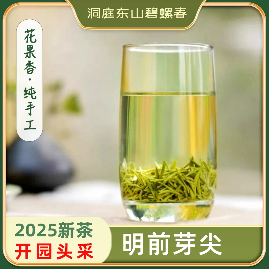 【头采全芽】2025特级一等正宗苏州东山洞庭碧螺春手工绿茶礼盒装
