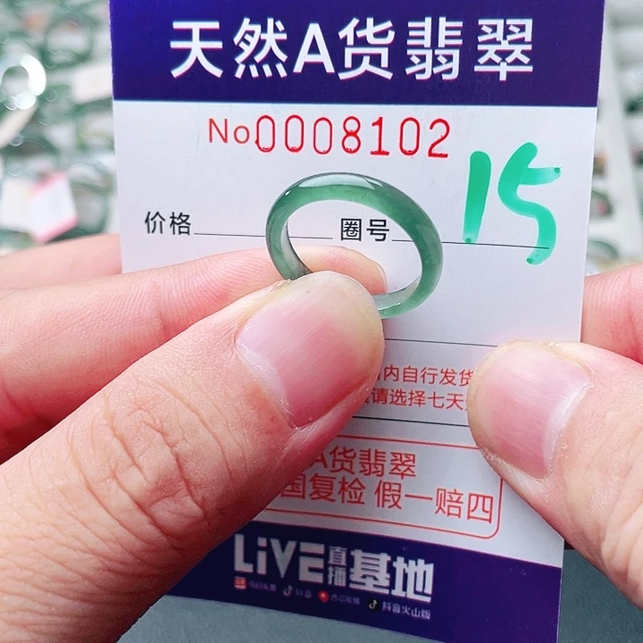 翡翠未镶嵌戒指天然A货翡翠戒指