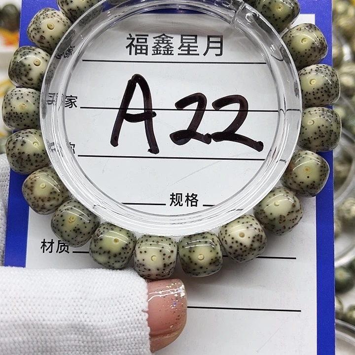 星月菩提吊坠a22//11*10