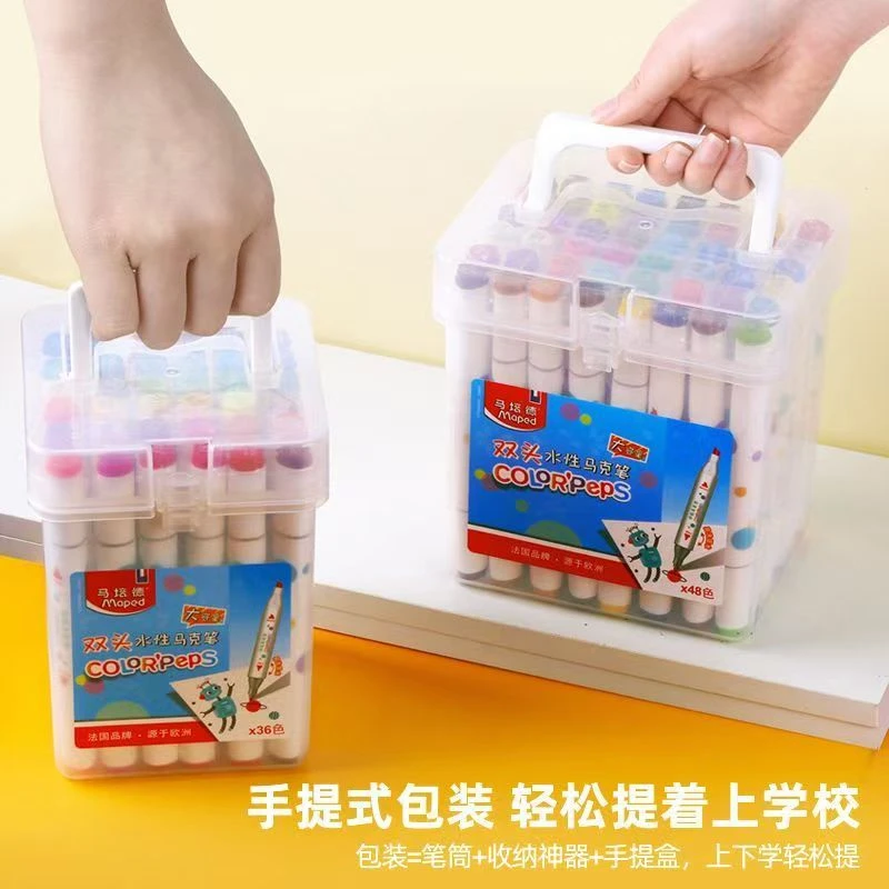 马培德36色水性马克笔