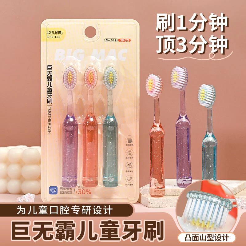 新款高档儿童罗马柱山型凸面牙刷3-12岁洁齿护龈水晶牙刷芙曼尼