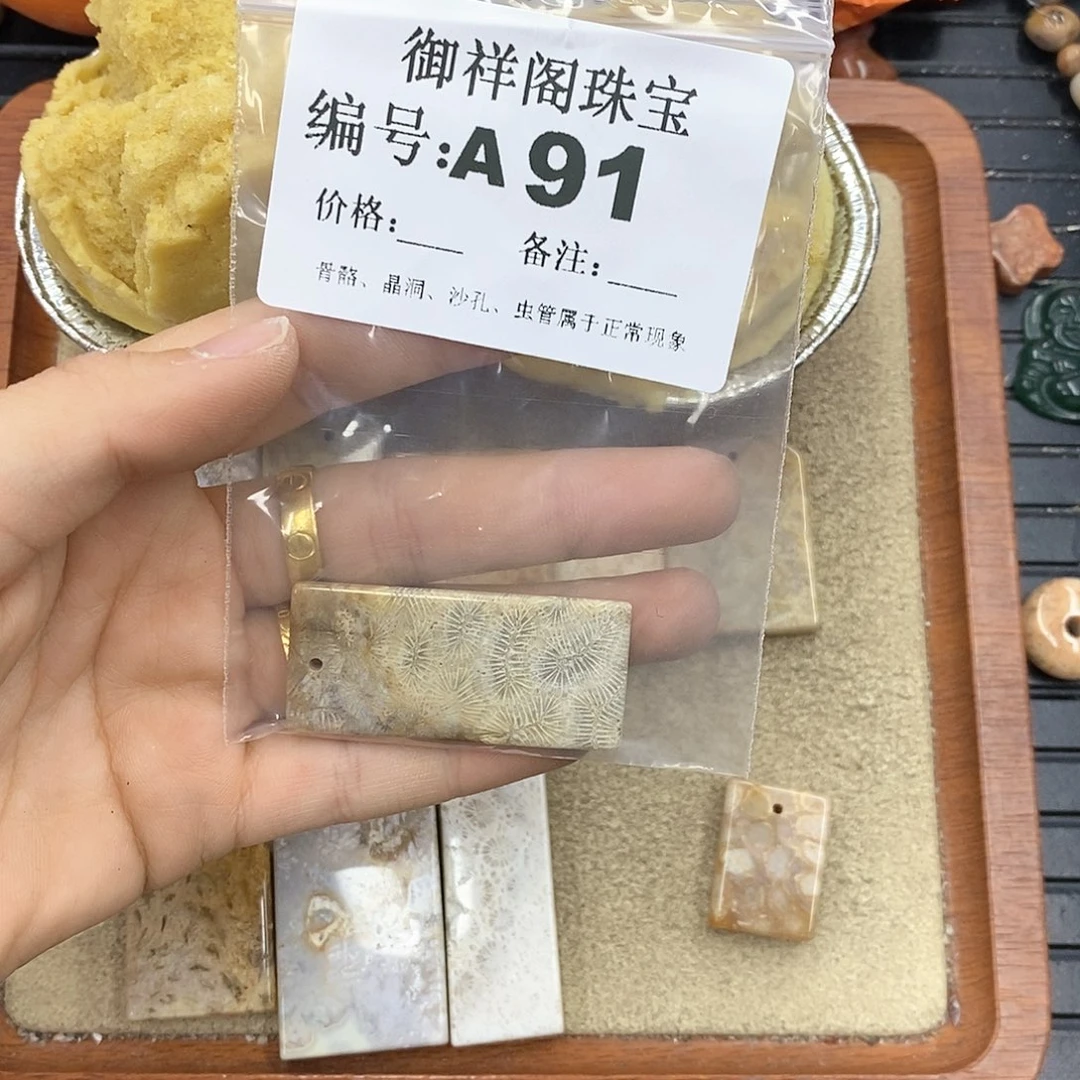 硅化珊瑚（珊瑚玉）颈饰未镶嵌冬*