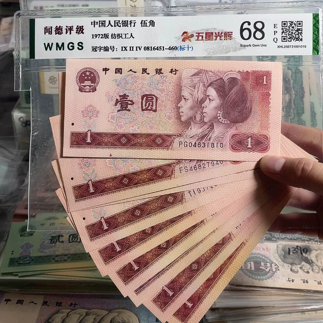 80年一元。20枚散张。全新保真 号码随机。平均4.9一张