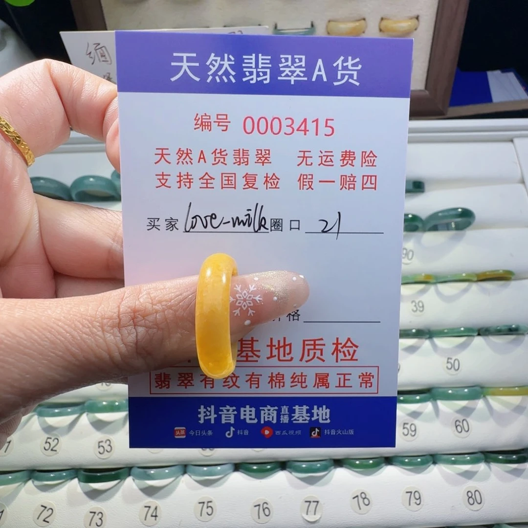 翡翠戒指未镶嵌l****k戒指