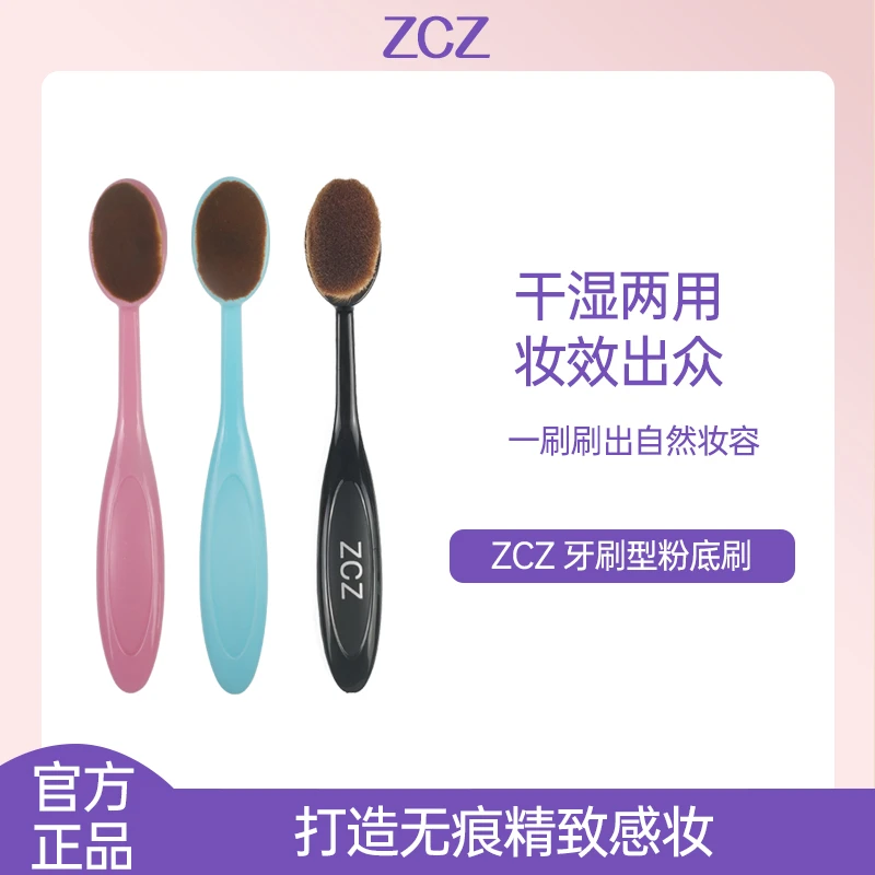 【粉底刷】纤倩粉底刷刷子BB霜美妆工具不吃粉便携底妆刷