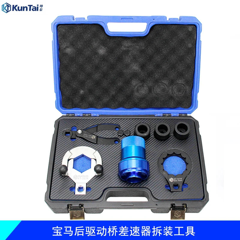 宝马X3 X5 X6后差速器油封后驱动桥尾牙包轴承更换传动轴拆卸工具