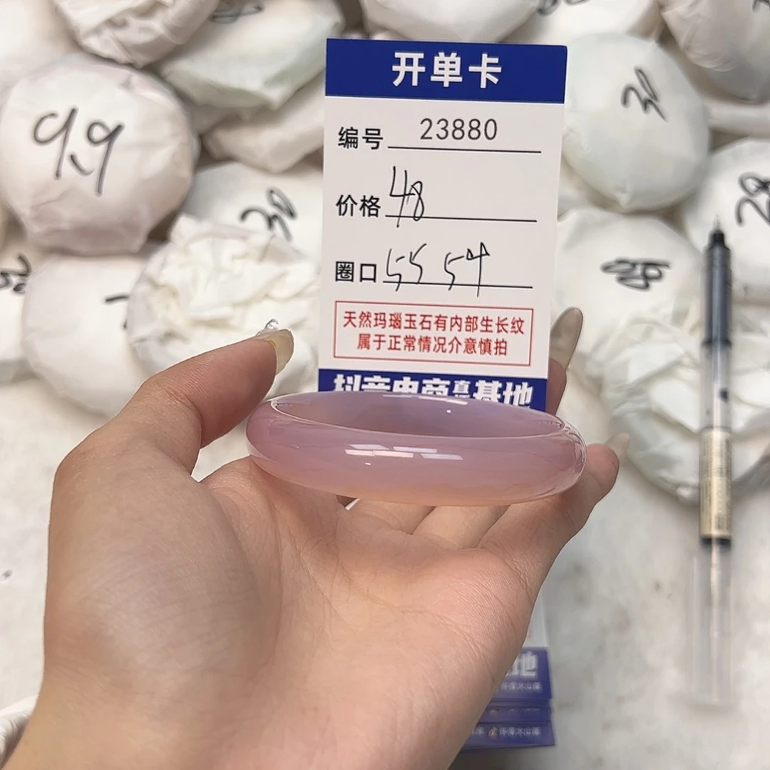 玛瑙/玉髓手镯未镶嵌880