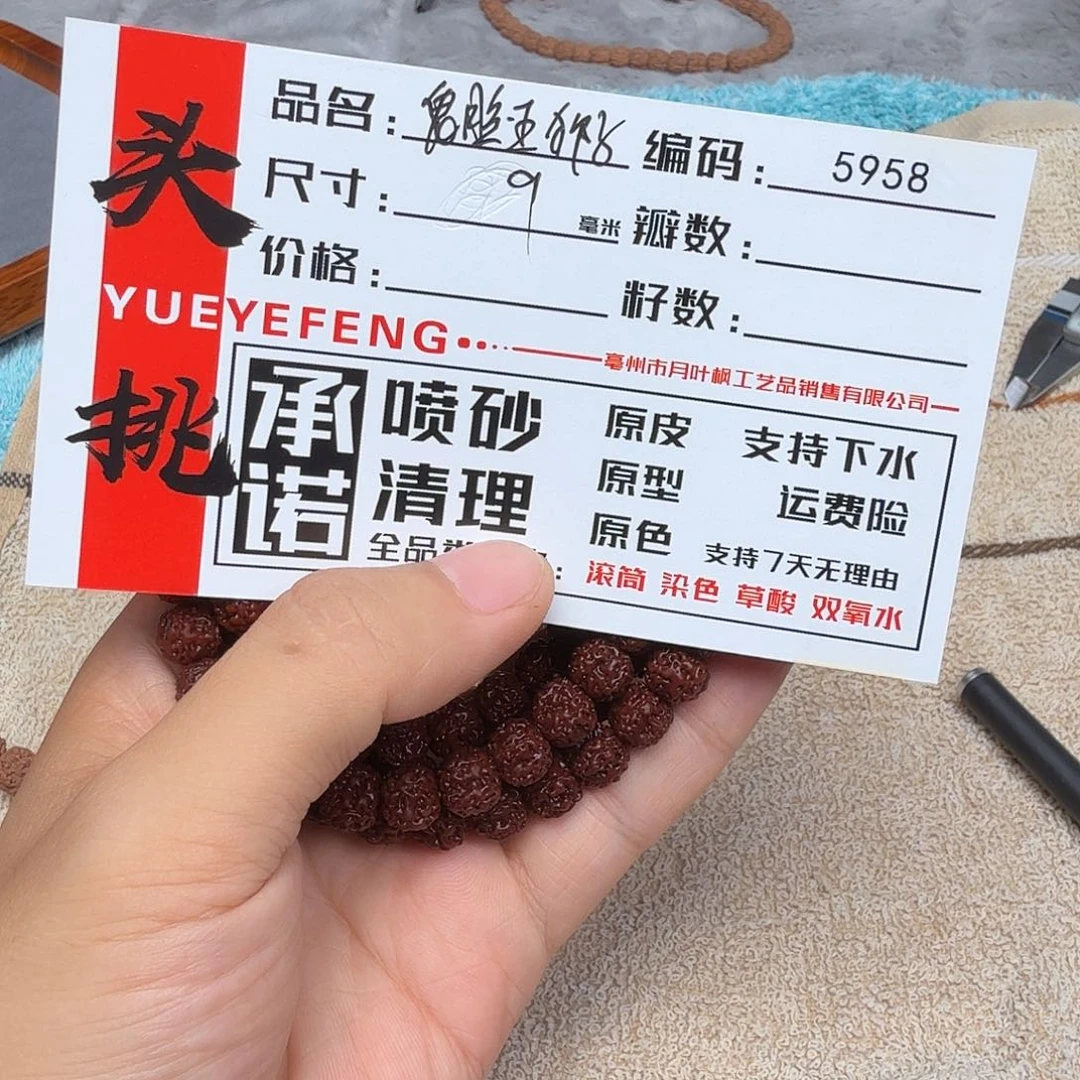 吊坠金刚菩提Aaaaaa5958