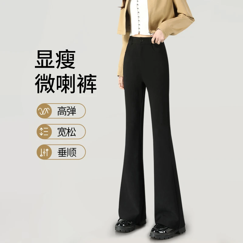 腿型拯救者~！微喇裤女春秋弹力高腰显瘦垂感休闲宽松西装喇叭裤子