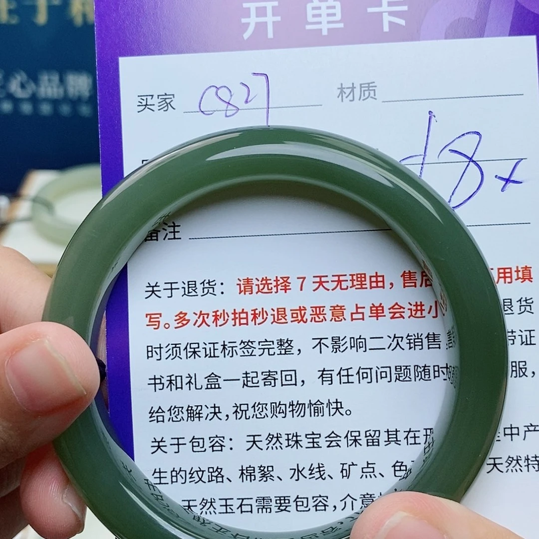 未镶嵌手镯和田玉cs