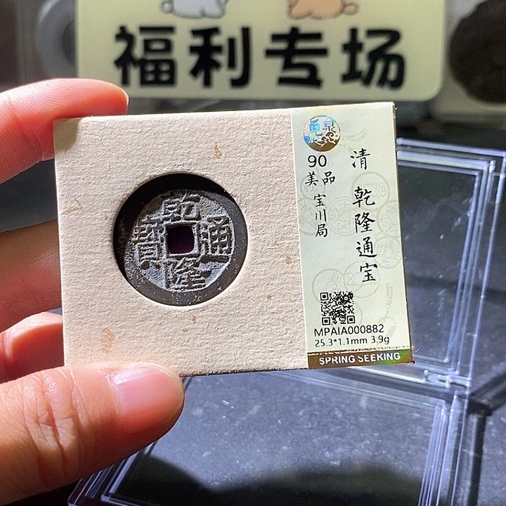 铜乾隆882华夏天玺总店