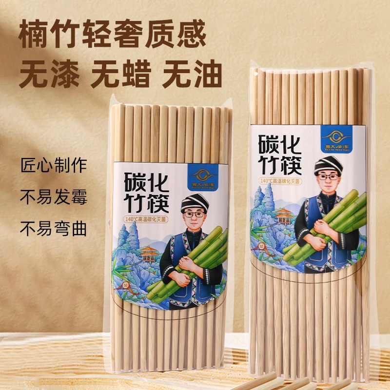 28CM精品天然防滑筷子家用餐饮店高温防霉中式竹制加长环保筷