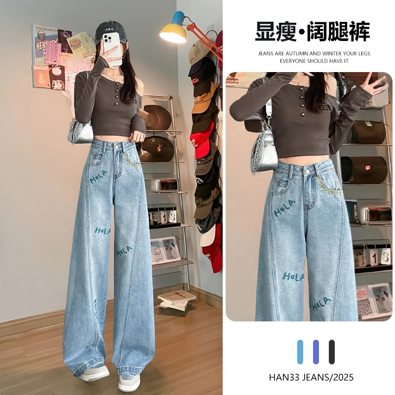刺绣阔腿牛仔裤女2025年春季新款美式拖地高腰显瘦立体潮流直筒