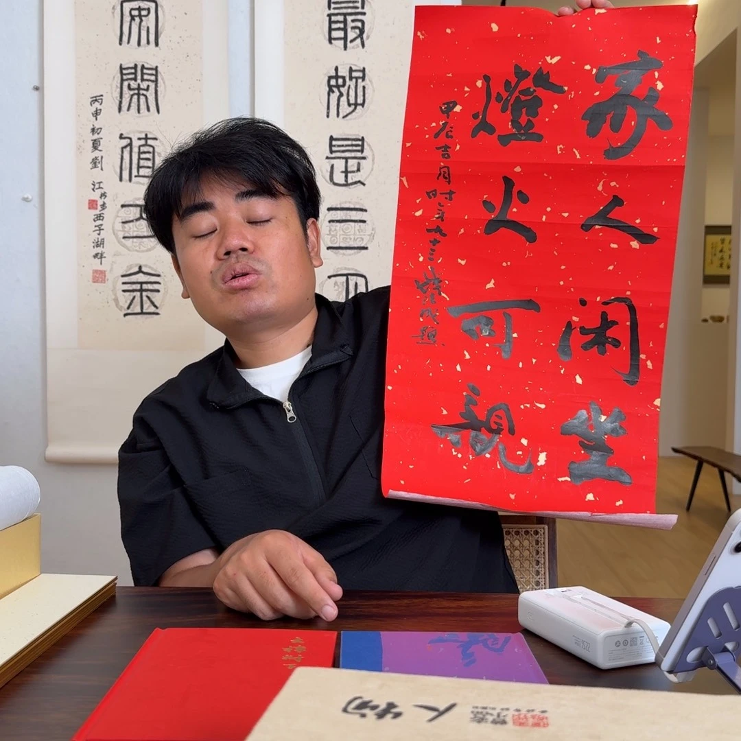 俞***法书法钱法成书法定制来