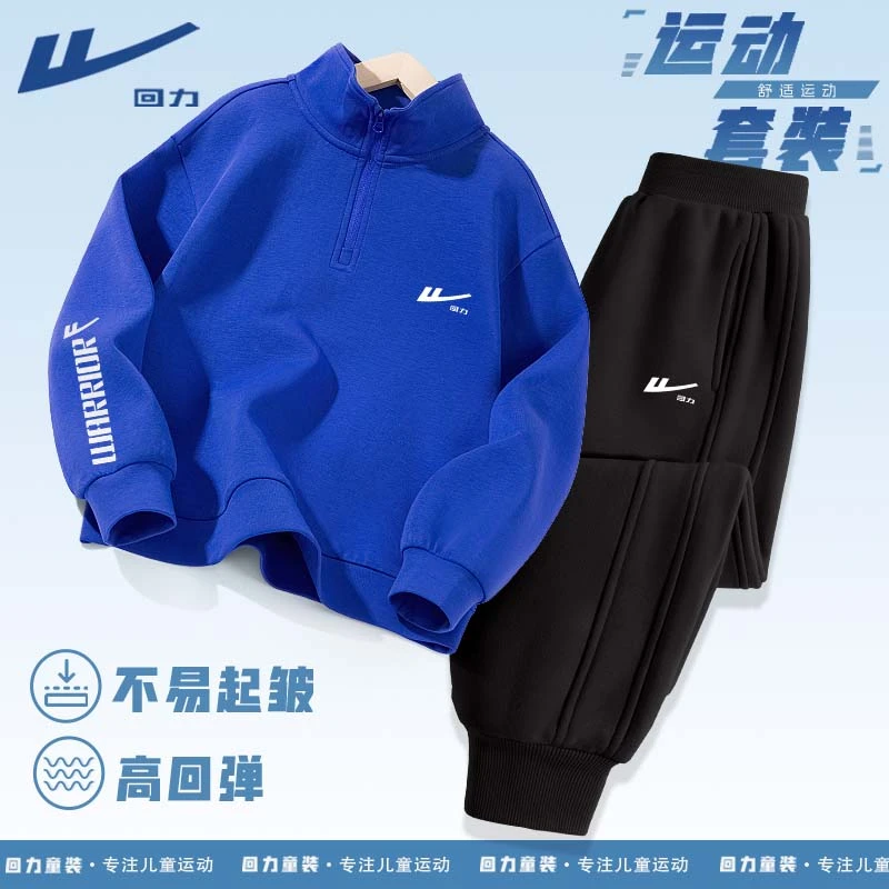 回力童装男童套装秋季2025新款青少年帅气百搭衣服儿童秋款运动服