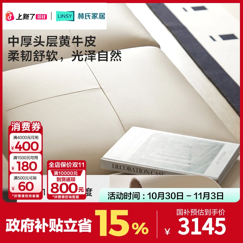 林氏家居简约现代真皮沙发客厅2025新款温软厚牛皮多人沙发PS199