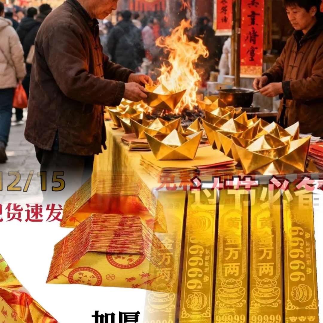 极乐世界大悲咒福禄延寿手工折纸折纸用品