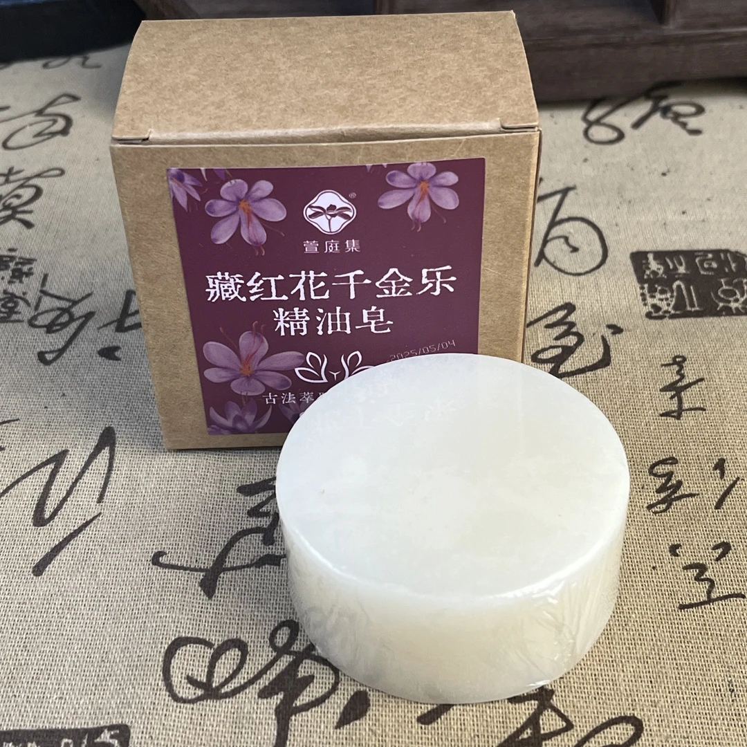 【女性守护，秘密花园】千金乐精油皂120g *5