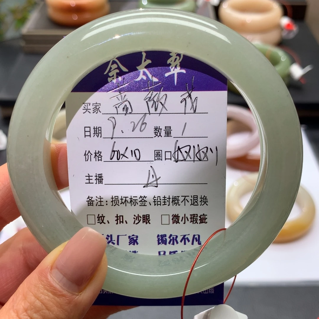 蔷***花石英质玉未镶嵌手镯