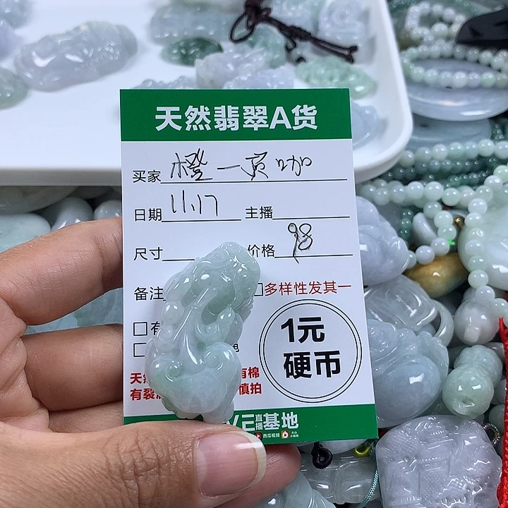 橙***橙翡翠未镶嵌吊坠(不含链)