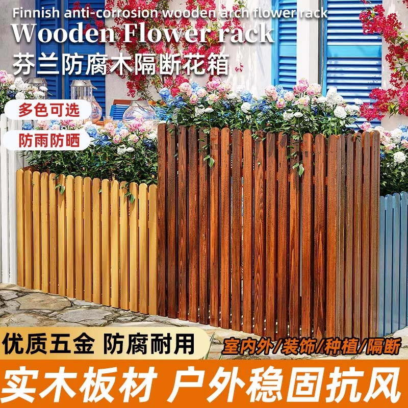 防腐木户外花槽护栏长方形花架围栏阳台长条花箱庭院隔断栅栏花盆