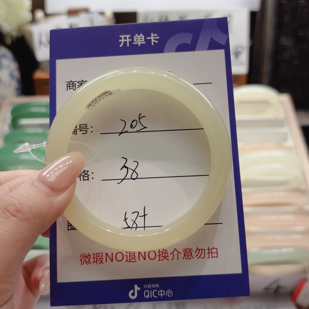 石英岩玉未镶嵌手镯205