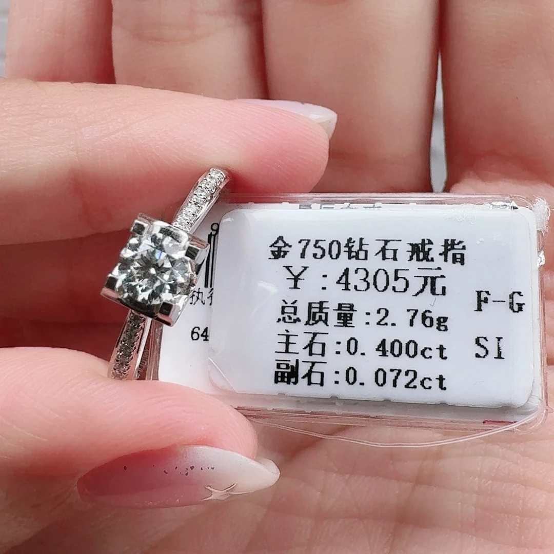 钻石戒指/指环18K金镶嵌