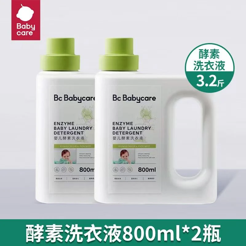 babycare婴儿洗衣液组合家用持久新生儿婴幼儿温和去污家庭装