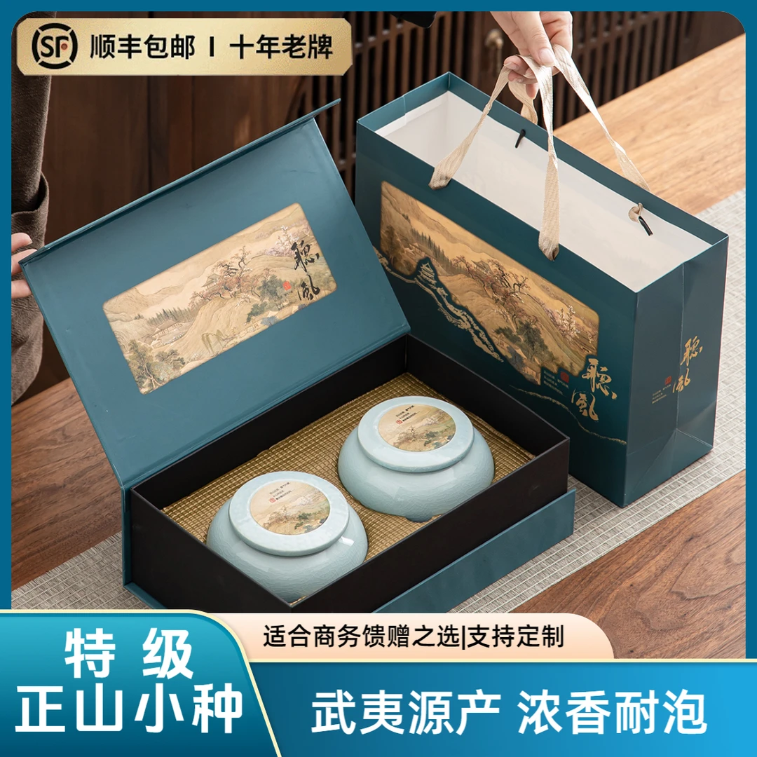 红茶正山小种茶叶礼盒装2025新茶正宗武夷红茶金骏眉高端送礼长辈