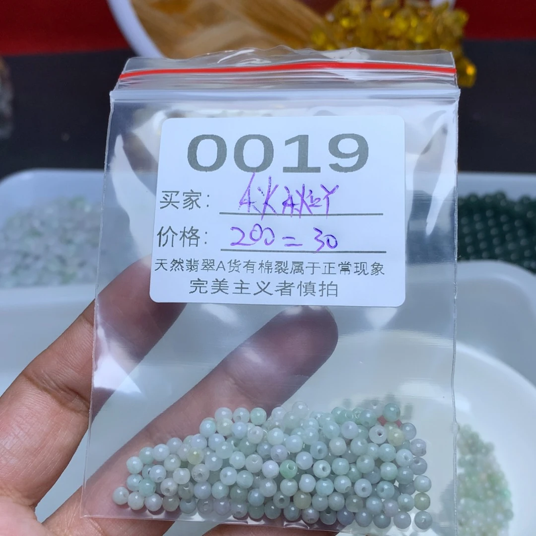 【闪购商品】翡翠手链未镶嵌秋**?