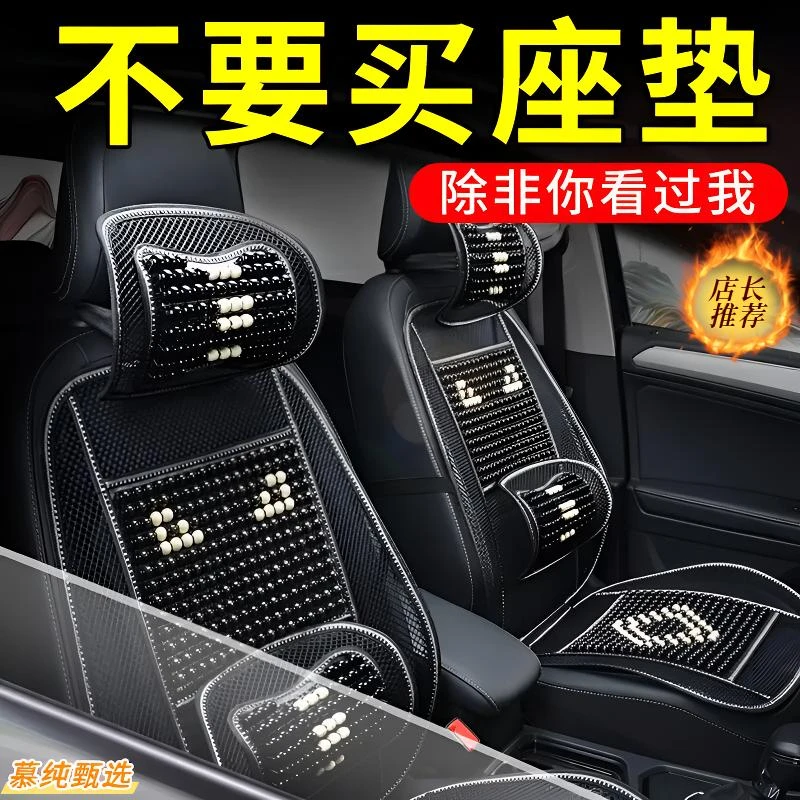 车载凉垫通风透气夏季2025新款个性实用汽车内饰用品长期开车必备