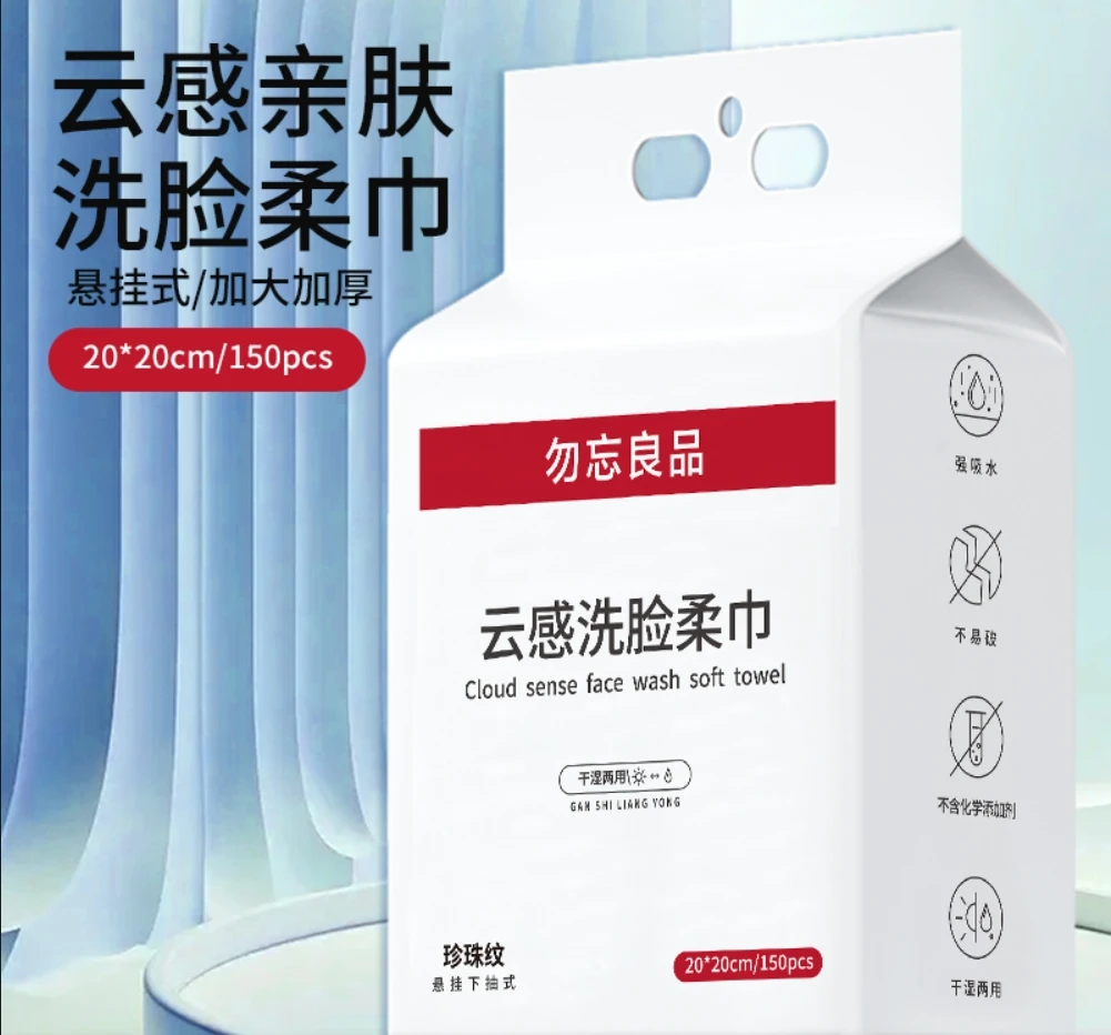 【拍一发二】家用一次性悬挂洗脸巾加大加厚干湿两用