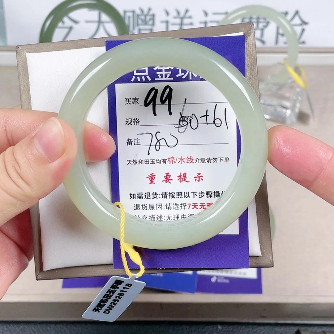 和田玉手镯未镶嵌