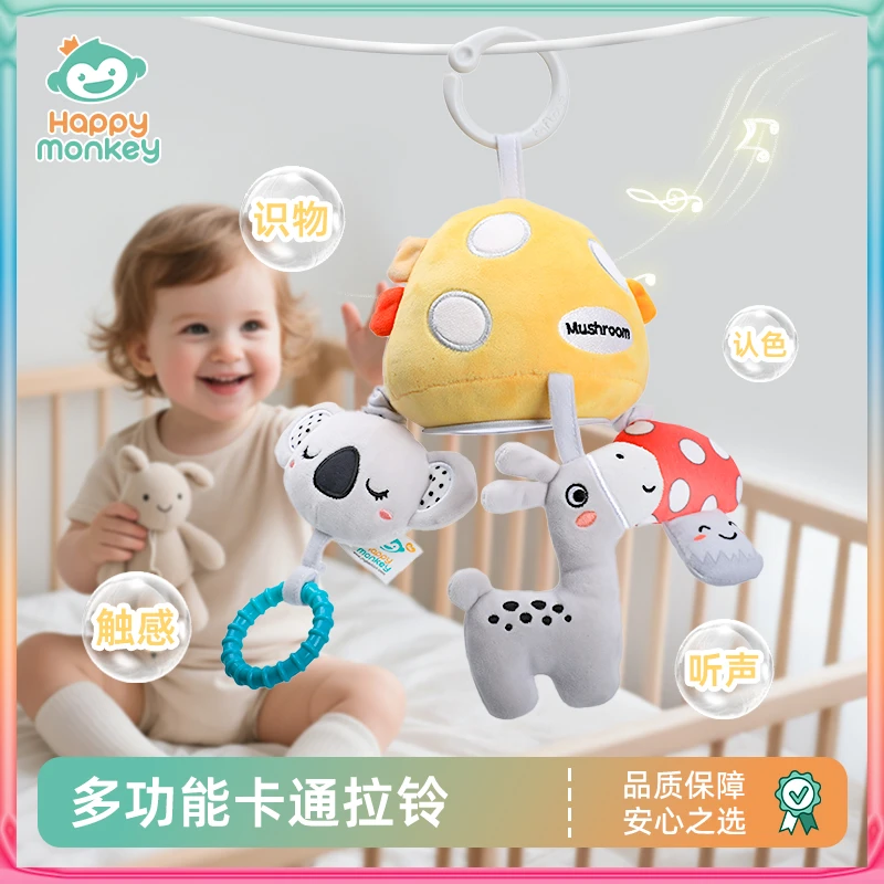 Happy monkey0-12个月婴儿车挂件音乐拉铃八音盒网红款儿童小玩具