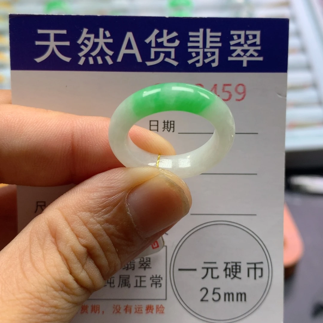 翡翠戒指未镶嵌圈口16号