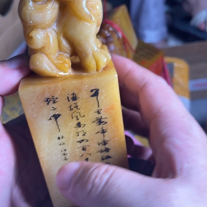 寿山石印石寿山石