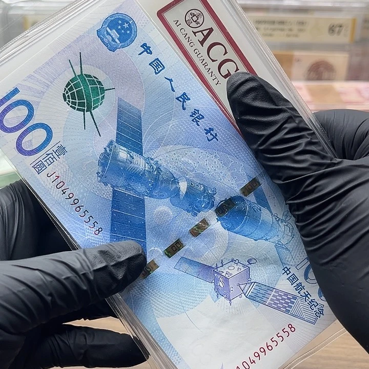 航天钞单张号码随机包邮包邮