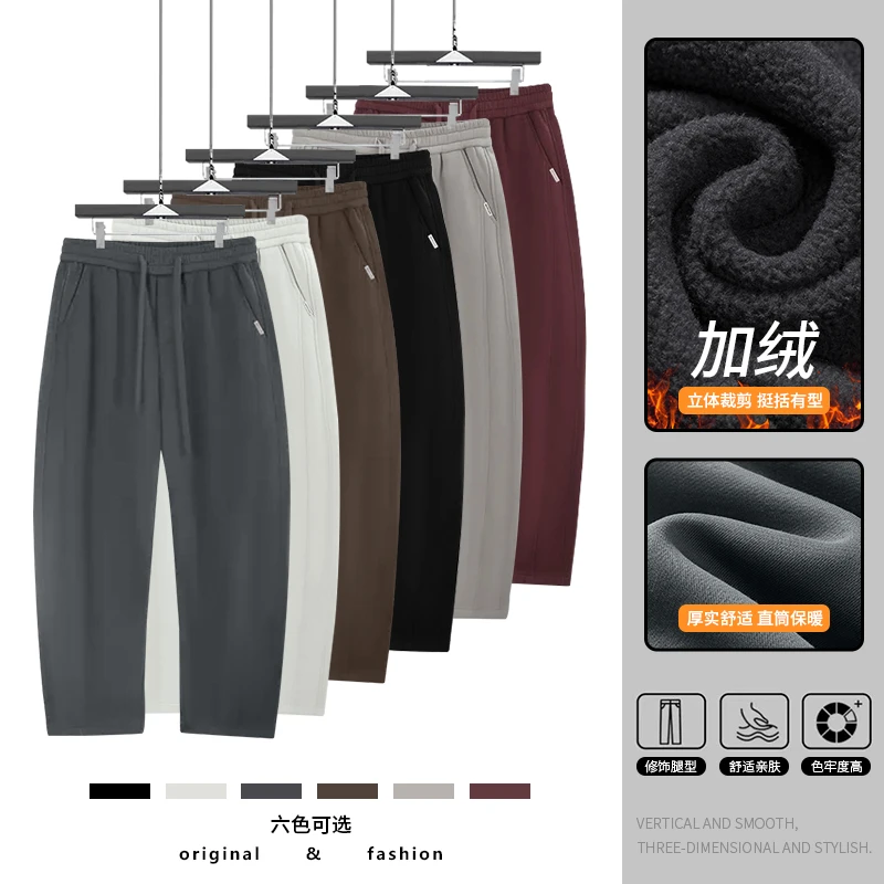 【川川男装】男士休闲裤秋冬加绒加厚58-6265直筒松紧弯刀香蕉裤