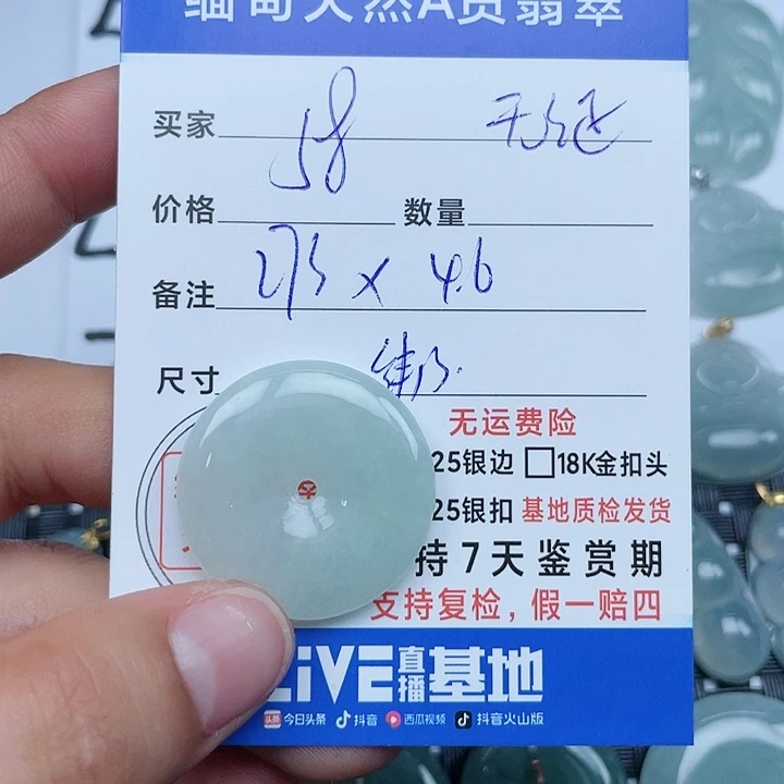 颈饰未镶嵌翡翠纯天然缅甸a货翡翠
