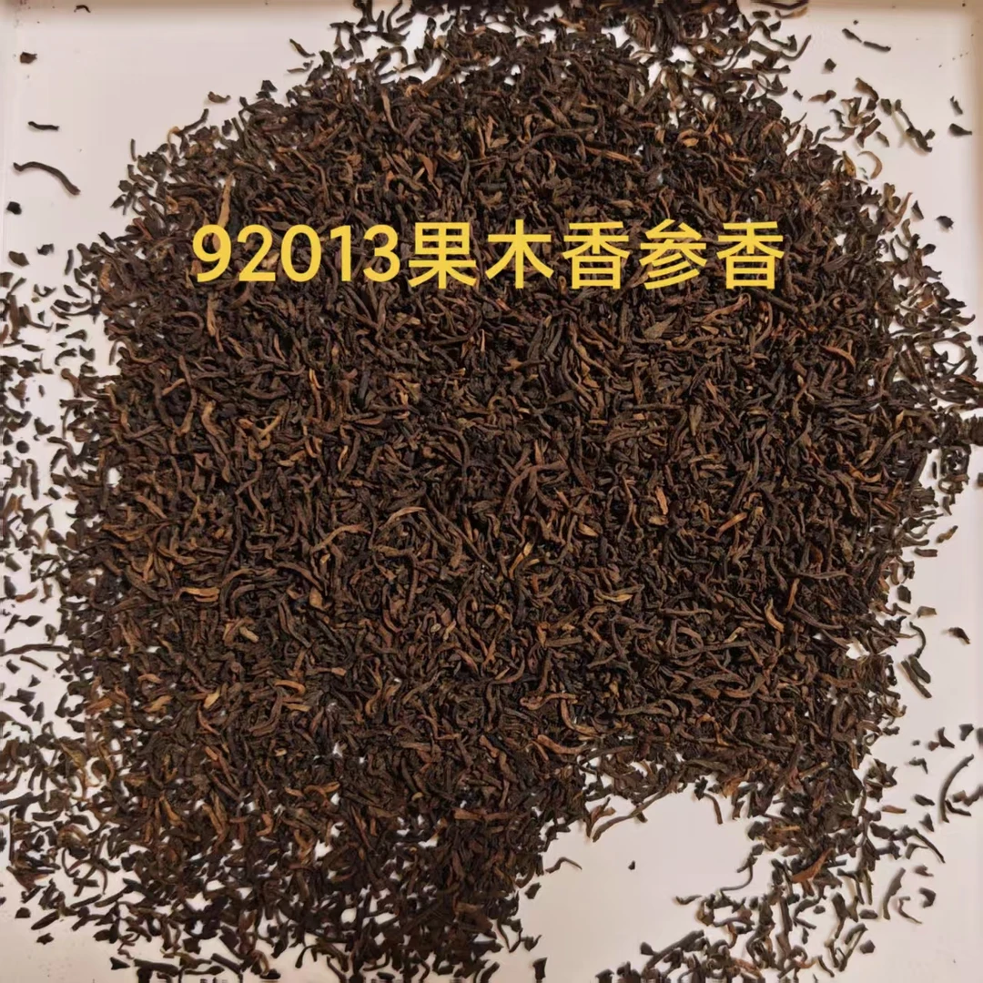 250g 92013桂青种原种果木香参香 1992年六堡散茶