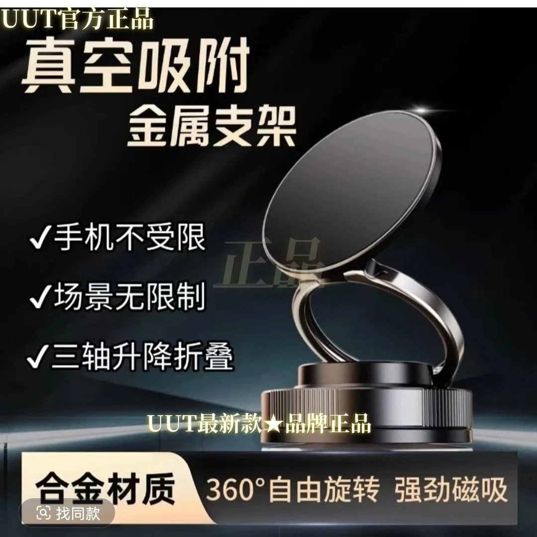 【小米新品】车载手机支架新款折叠真空吸附式汽车导航支架专用磁吸