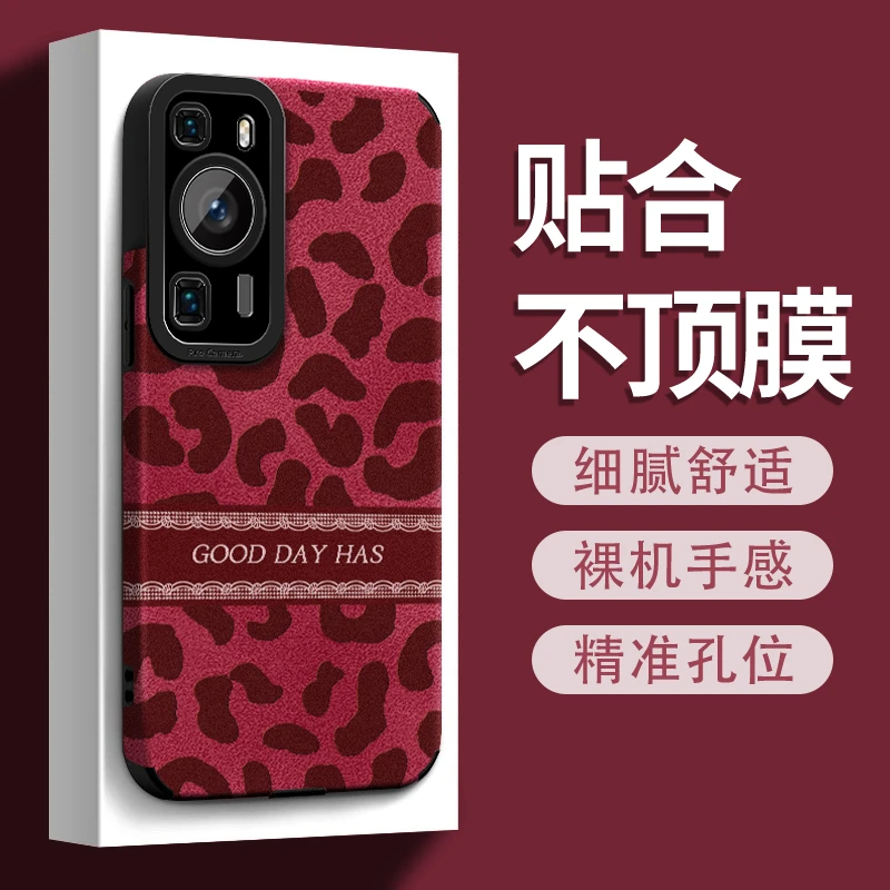 适用【华为p60pro】2025ins风秋冬酒红翻毛皮豹纹创意防摔手机壳女