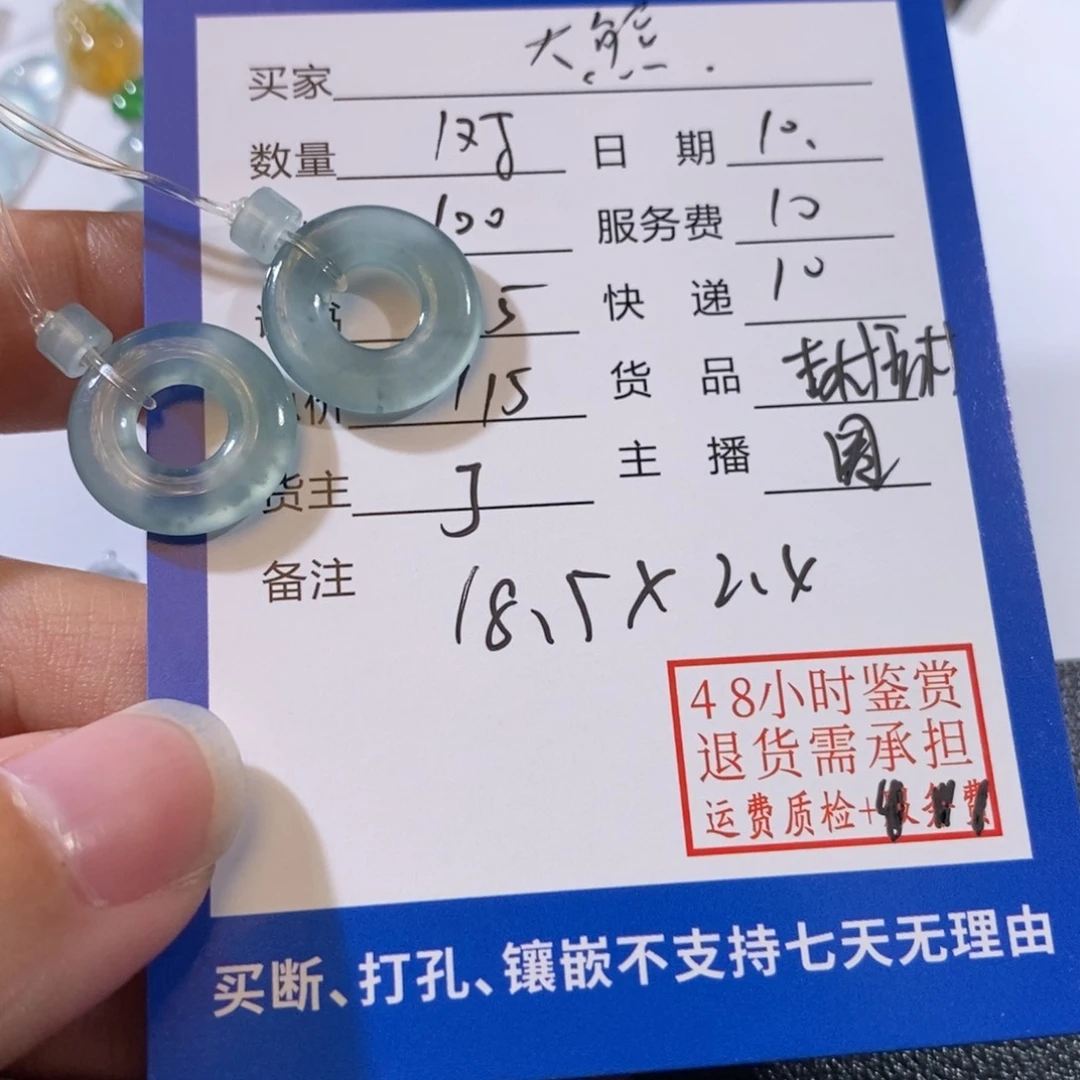 颈饰未镶嵌翡翠大**?