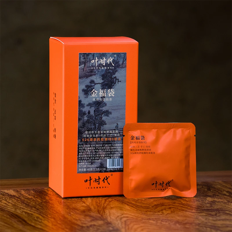 叶时代2025金福袋/铁观音袋泡茶/ 纯茶0添加/ 18泡 /传统工艺炭焙